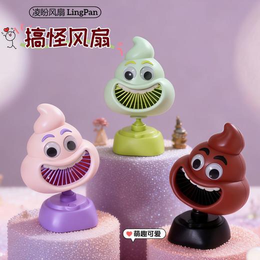 【台式 + 手持两用！静音低噪】新款萌狗可爱小风扇 USB充电三档角度可调台式床头家用手持电风扇。xb 商品图3
