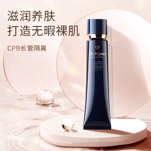 【618年中焕新大促 新品特惠】新防晒底妆组合（兰蔻 UV小白管防晒乳50ml+cpb长管隔离37ml）配礼袋 商品图2