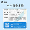 华畜黄金水产多维水产养殖鱼虾蟹蛙用生长缓慢诱食促长电解多维 商品缩略图5