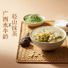 MM 山姆 燕之坊 水牛奶抹茶绿豆糖水料 1008g（126g*8） 商品缩略图3