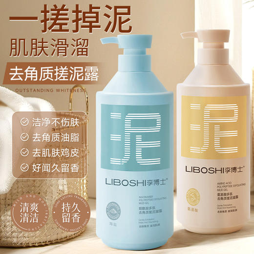 【温和不伤肤！滋润修护】果酸海盐搓泥宝浴室专用全身通用去死皮去角质啫喱淋浴搓澡泥神器。xb 商品图0