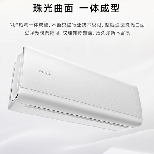 卡萨帝（Casarte）空调 CAS3526G20(81)U1 商品图1