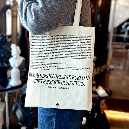 《陀思妥耶夫斯基》纪念版礼盒装  赠：原创设计帆布袋+《白痴》和《卡拉马佐夫兄弟》人物关系图 商品图7