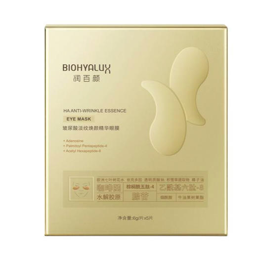 润百颜玻尿酸淡纹焕颜精华眼膜 商品图0
