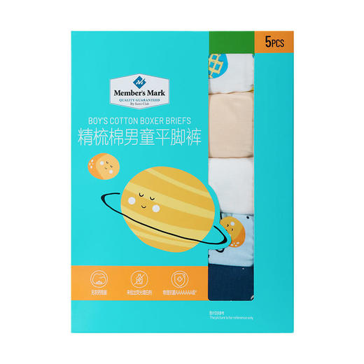 MM 山姆 Member's Mark 精梳棉男童平角裤 5条装 商品图7