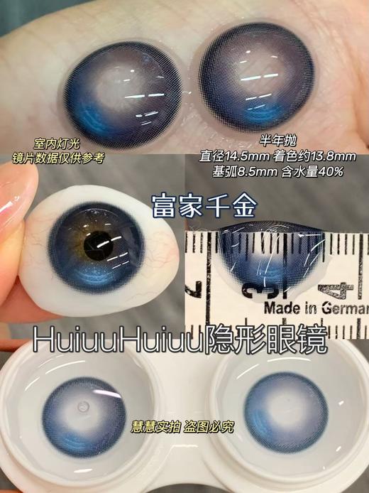 『半年抛大直径』Mixmixx高光款半年抛-娇憨千金pro/财阀千金/富家千金/鼠尾草/腹黑千金/蜜糖罐子-14.5mm【半年抛0-1000度 无525/575】 商品图13