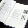 【特惠】《启功三绝：诗书画精选与赏析》+《论书绝句》，小16开，平装，启功著，赵仁珪注，三联书店2022年一版一印，定价99、69，两册合售：57元。 商品缩略图3