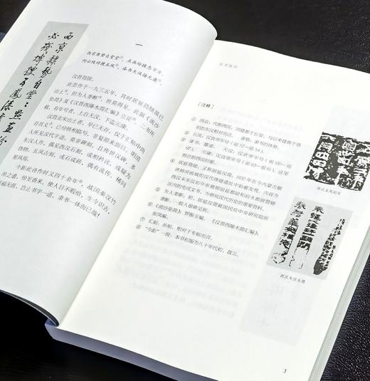 【特惠】《启功三绝：诗书画精选与赏析》+《论书绝句》，小16开，平装，启功著，赵仁珪注，三联书店2022年一版一印，定价99、69，两册合售：57元。 商品图3