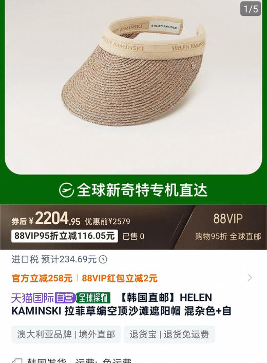 韩国helen kaminski拉菲草贵妇草帽遮阳帽 商品图6