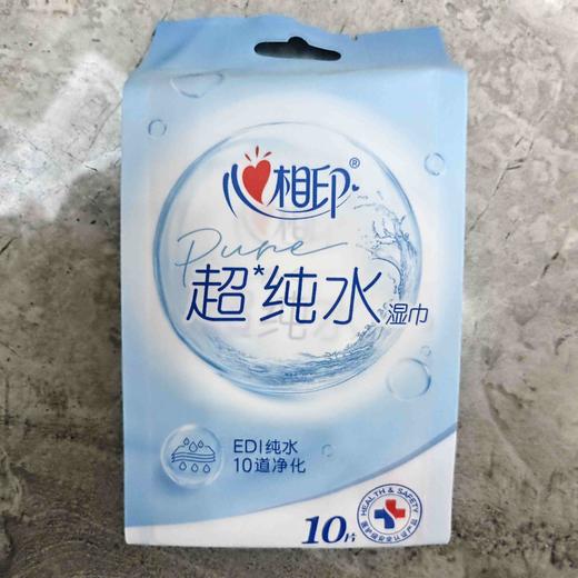 心相印茶语独立湿巾10片 商品图0