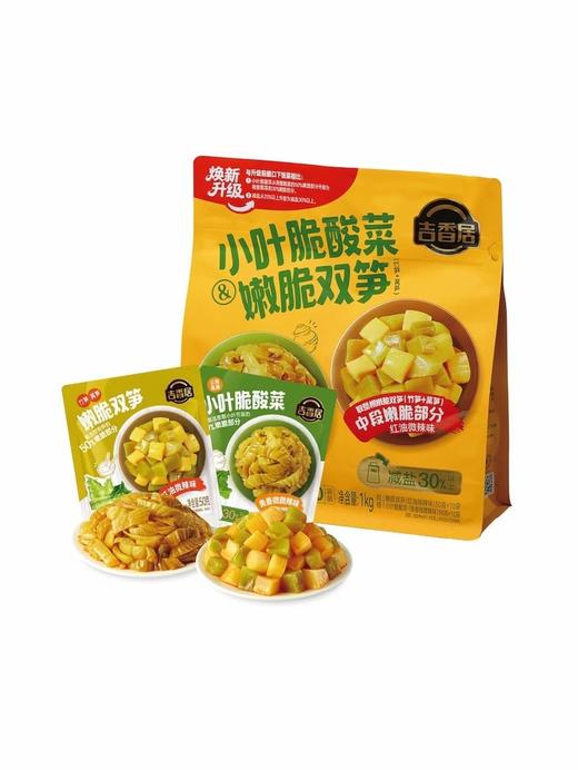 MM 山姆 吉香居 小叶脆酸菜&脆嫩双笋 20 50g 商品图0