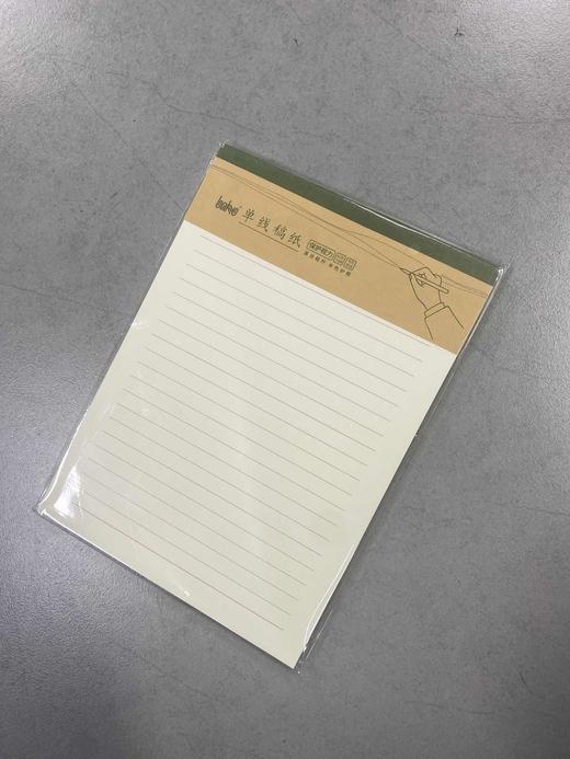 博酷森活系稿纸大方格/米字格/田字格/400格作文纸/暗线/单线/英语/红色双线(3本装) 商品图7