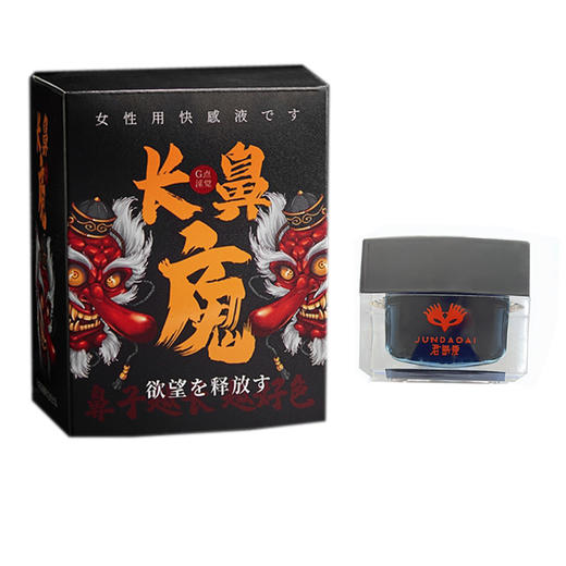 君岛爱长鼻廆女用快感增强膏房事兴趣提升夫妻房事提升敏感情趣品 商品图5