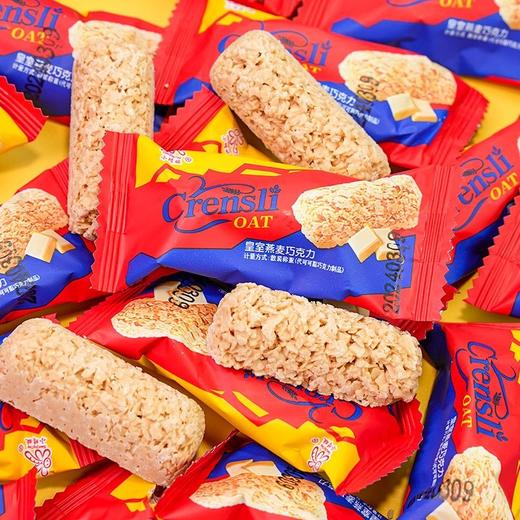 【浓郁麦香！酥酥脆脆】燕麦巧克力早餐营养麦片酥零食喜糖休闲糖果能量棒.xb 商品图1