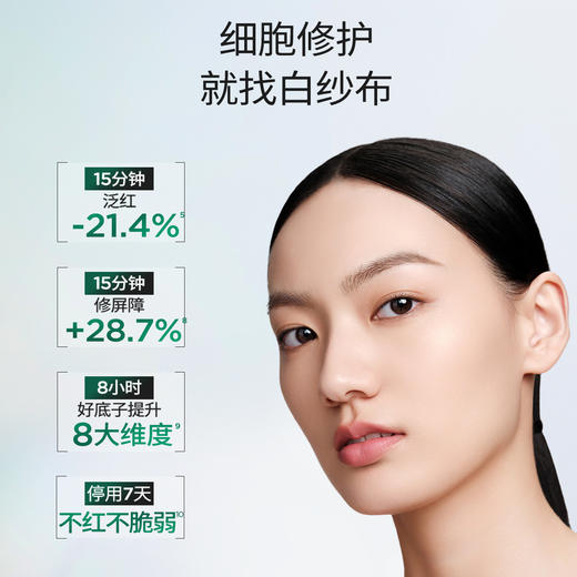 润百颜屏障修护次抛精华液 商品图2