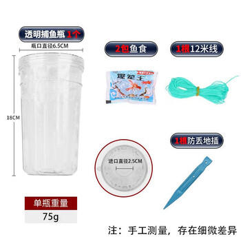 MAILE KID儿童抓鱼瓶神器捕鱼倒须瓶神器户外钓鱼竿工具夏季戏玩水装备玩具 商品图5