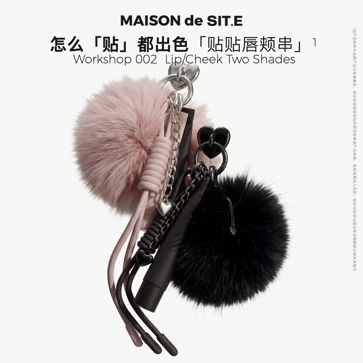 【MDS新品】MAISON de SIT.E无尺码腮红液水光腮红贴贴唇颊液 DP