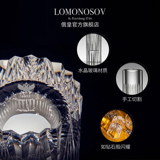 【LOMONOSOV俄皇】水晶尖峰系列手工白酒杯四只装 20ml 商品图3