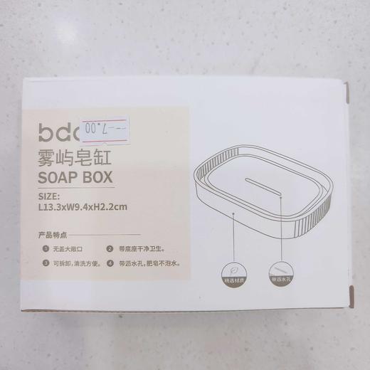 雾屿皂缸 6709 商品图1