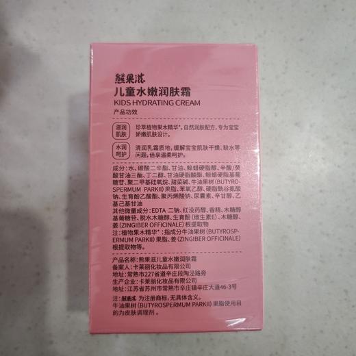 熊果滋儿童水嫩/保湿润肤霜50g 商品图2