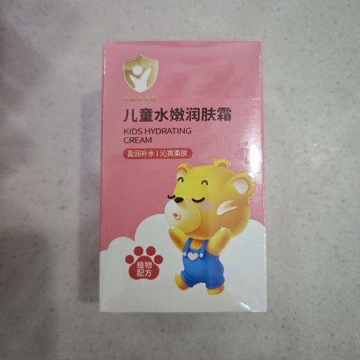 熊果滋儿童水嫩/保湿润肤霜50g 商品图1
