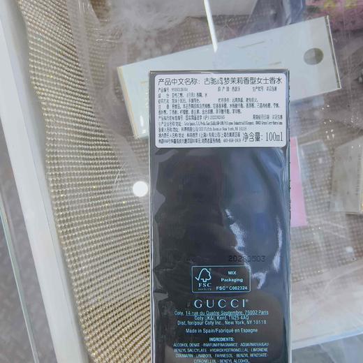 古驰绮梦茉莉香型女士香水100ml 商品图1