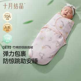 新生婴儿包单竹棉包被透气防惊跳宝宝夏季抱被低敏A类