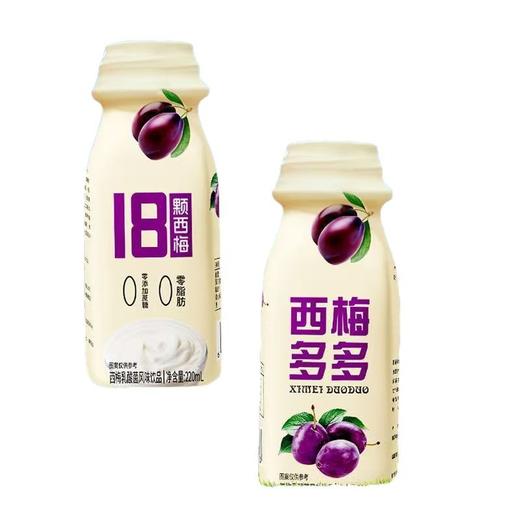 【营养解腻❗大餐救星】西梅多多膳食纤维西梅酸奶饮品（220ml*10瓶）饮料。ri 商品图4