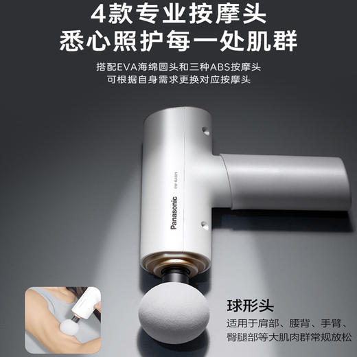 【店庆提前购】10楼 松下（Panasonic）筋膜枪按摩器便携式颈膜枪专业级筋膜仪RAD21  吊牌价499元  活动价399元 商品图3