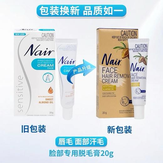 澳洲NAIR 敏感肌肤面部脱毛膏-20g 商品图0