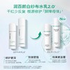 润百颜屏障修护精华水乳套装 商品缩略图1