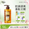 黛丝恩植萃头皮清爽洗发露留香控油洗发水480ml /个人护理 /洗发护发 /洗发水 商品缩略图6