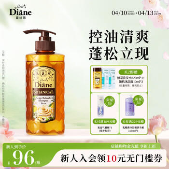 黛丝恩植萃头皮清爽洗发露留香控油洗发水480ml /个人护理 /洗发护发 /洗发水 商品图6