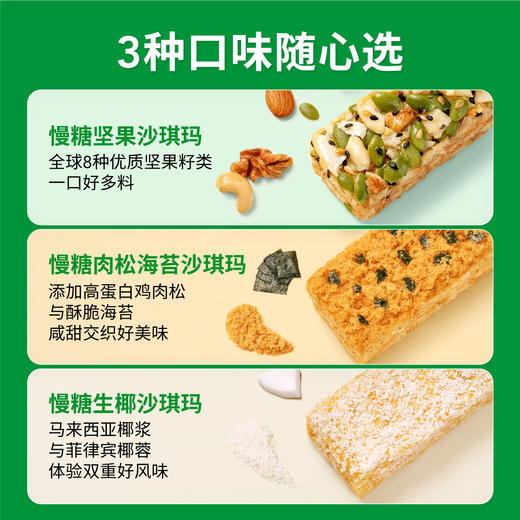 买3送2 慢糖坚果沙琪玛180g（内含10小包）A-3683  慢教授（效期27-1） 商品图3