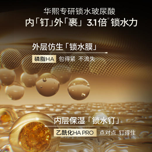 润百颜水光嘭弹次抛精华液 商品图4