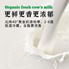 有机鲜牛乳1KG*2瓶|沙漠有机，技术锁鲜 商品缩略图4