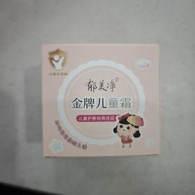 郁美净金牌儿童霜40g