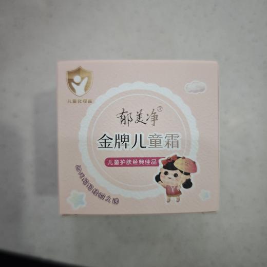 郁美净金牌儿童霜40g 商品图0