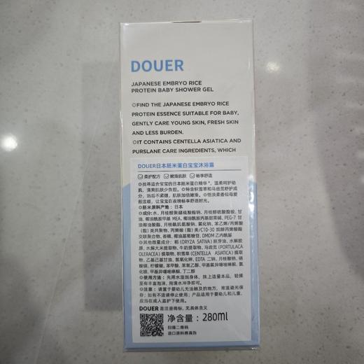 逗儿日本胚米蛋白宝宝沐浴露280ml 商品图1