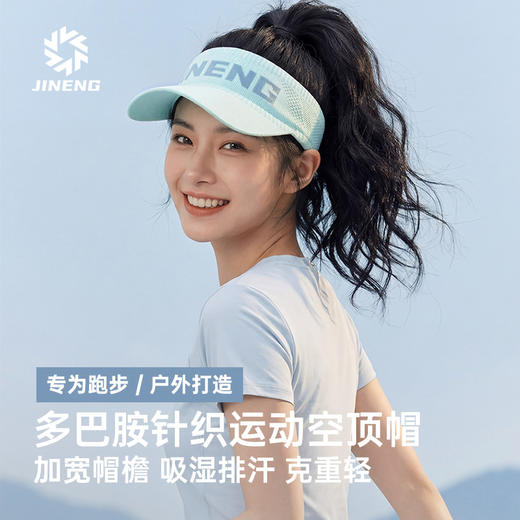 积能原创春夏通勤户外两用男女款空顶防晒帽 透气吸汗遮阳不闷热 商品图1