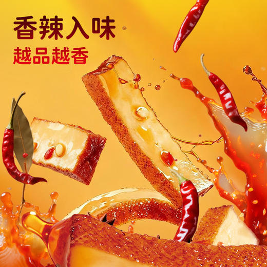蜜雪冰城 香辣嫩豆干即食独立小包装 商品图2