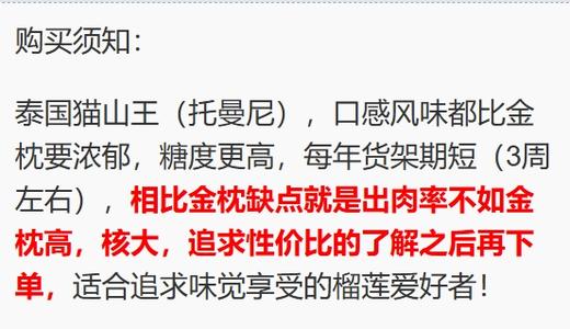 【限时尝鲜】泰国猫山王托曼尼榴莲顺丰包邮【收到之后建议放置一两天，会更软糯绵密！】 商品图6
