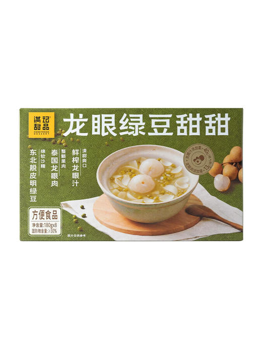 MM 山姆 满记甜品 满记龙眼绿豆甜甜 180g*8 商品图0