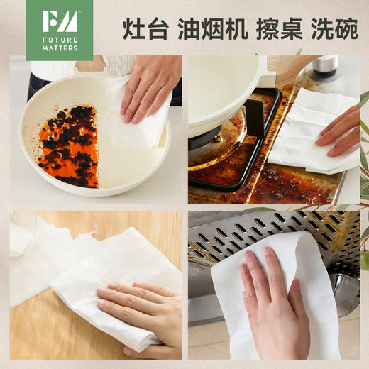 FM植物多功能厨房湿巾10抽/包便携装去油污杀菌除味驱蚊虫0泡 商品图5