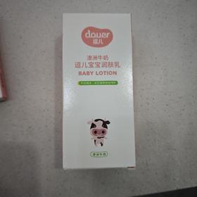 【逗儿】儿童宝宝润肤乳  澳洲牛奶100ml