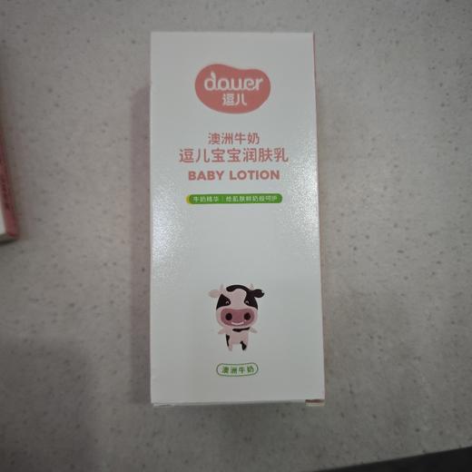 【逗儿】儿童宝宝润肤乳  澳洲牛奶100ml 商品图0