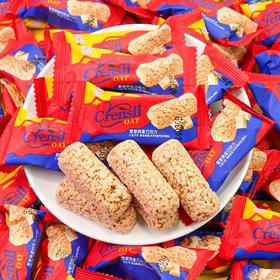 【浓郁麦香！酥酥脆脆】燕麦巧克力早餐营养麦片酥零食喜糖休闲糖果能量棒.xb