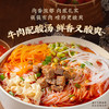 酸辣过瘾🍅【南山婆贵州酸汤牛肉粉】贵州特产酸汤🌶️酸辣牛肉粉方便速食🍜贵州地道酸汤,鲜酸入味好吃！！灵魂木姜子油一口入魂 商品缩略图4