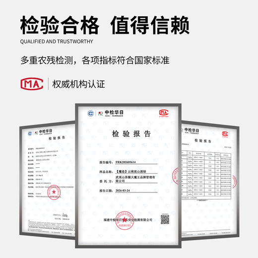 【魔造】2026高山滇绿150g 商品图4