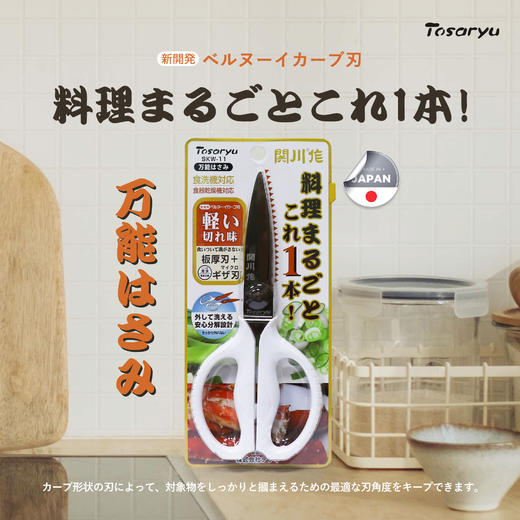 日本关川作不锈钢厨房剪刀家用多功能料理刀锋利剪刀陶瓷削皮器虾线刀花艺剪刀 商品图2